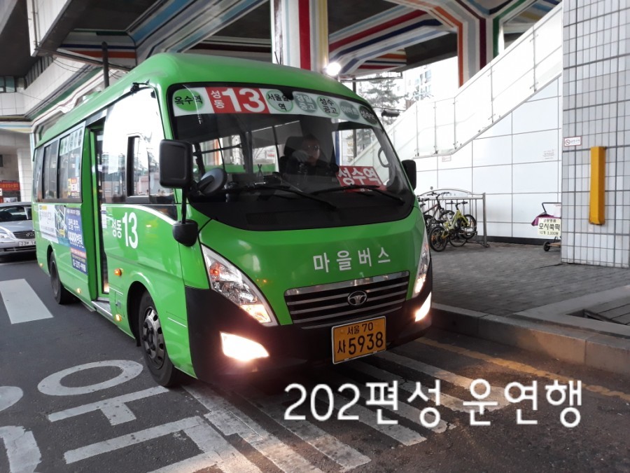 성동운수 이미지