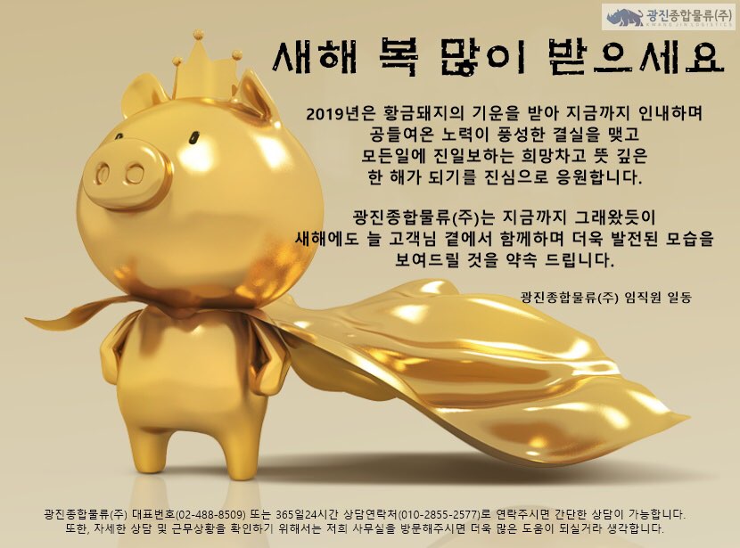 (주)광진 이미지