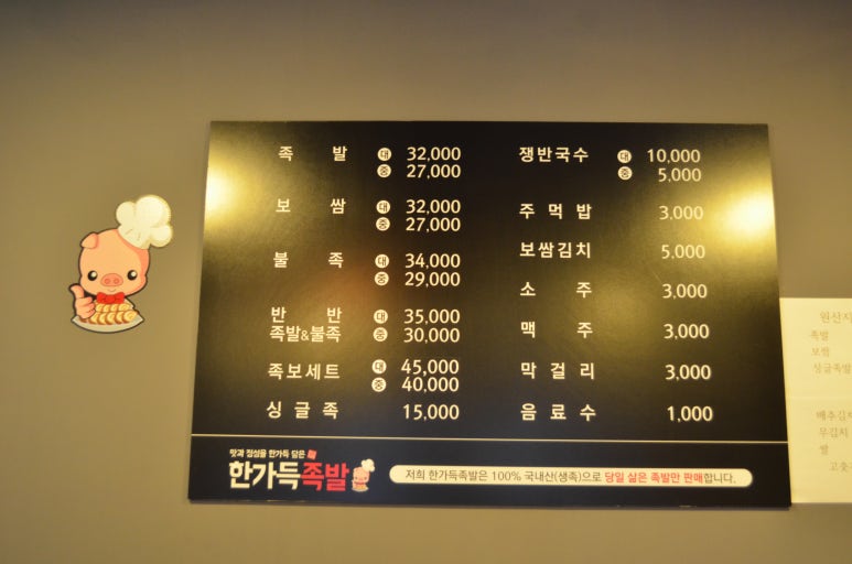 한가득족발 이미지