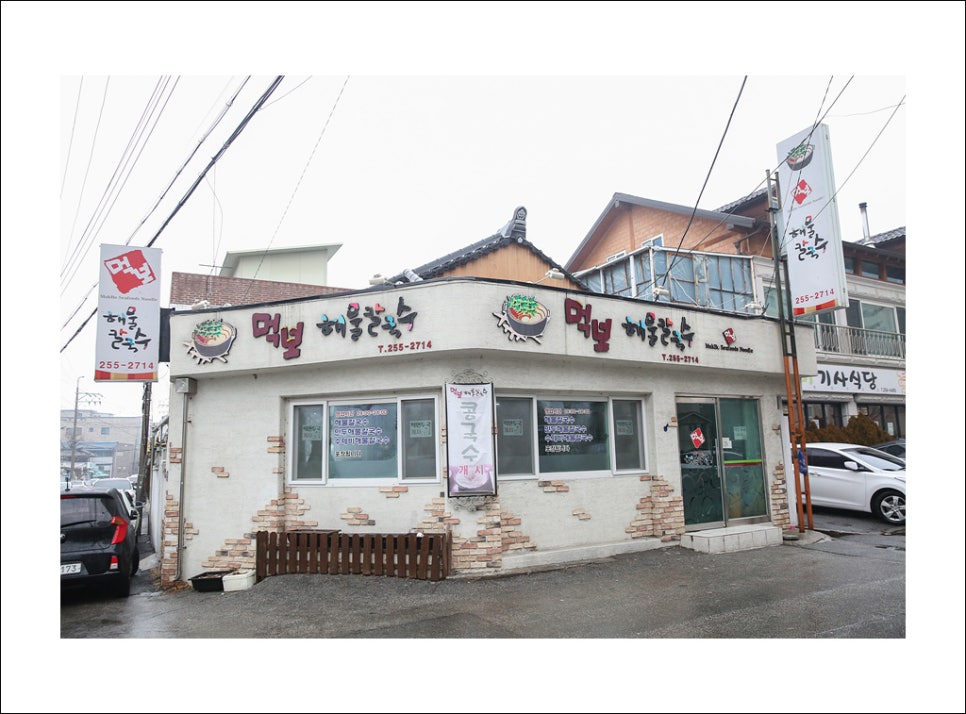 먹보해물칼국수 이미지