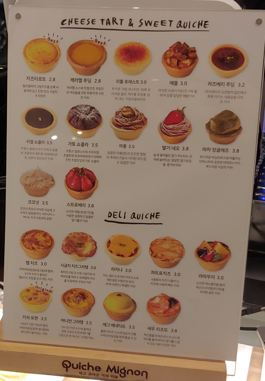 키쉬미뇽 이미지