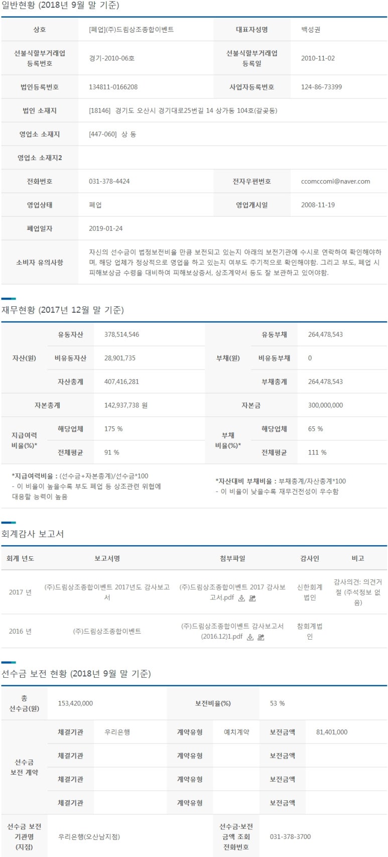 드림상조종합이벤트 이미지