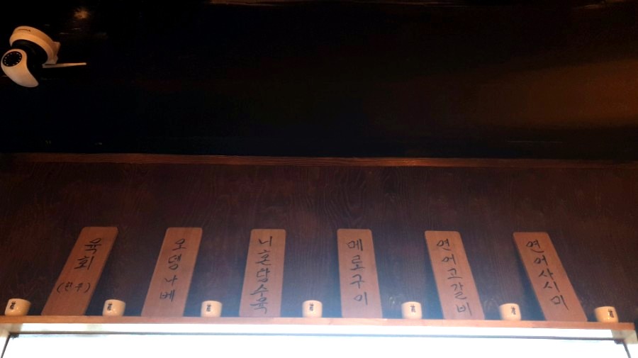 연어에반하다 이미지