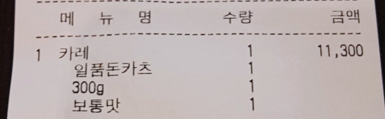 코코이찌방야 종로타워점 이미지