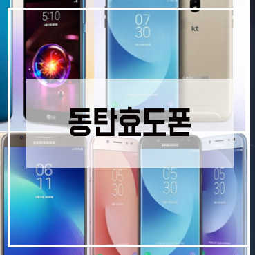 스피드텔레콤 이미지