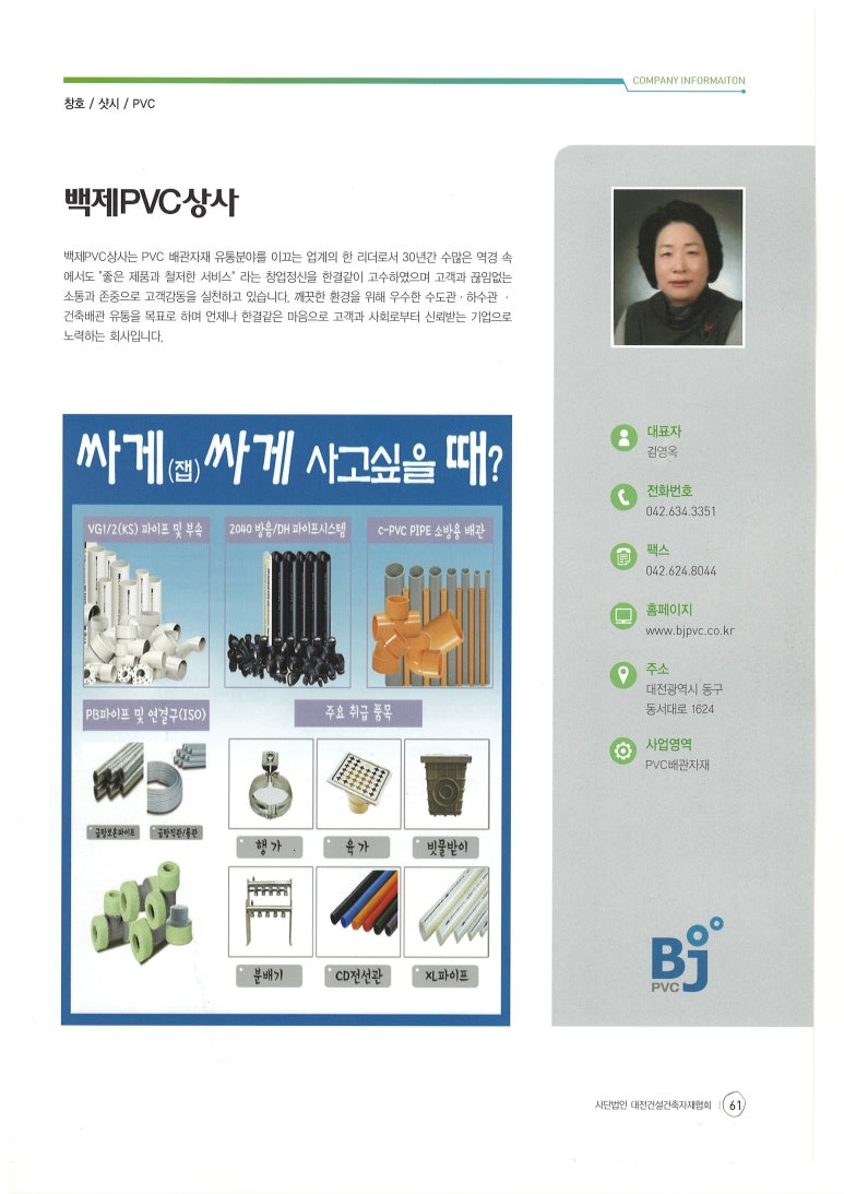 백제상사 이미지
