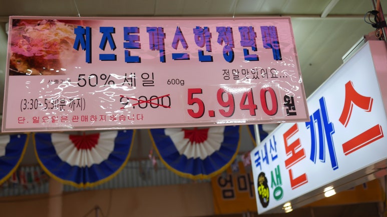 하루미수제돈까스 이미지