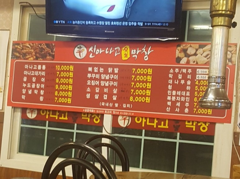 신아나고막창 이미지