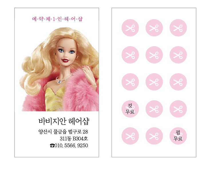 바비지안 이미지