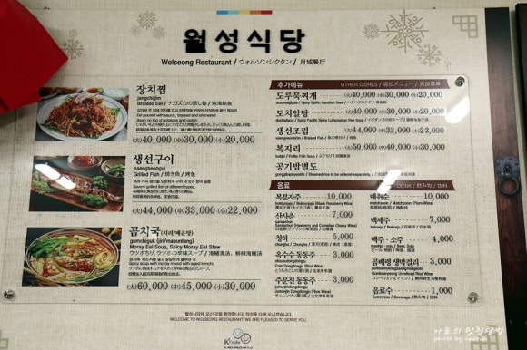 월성식당 이미지