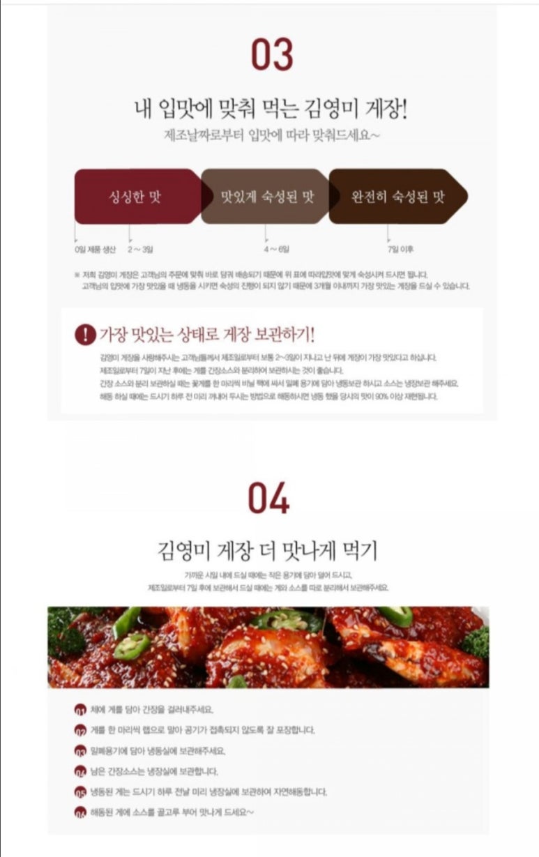 김영미게장 이미지