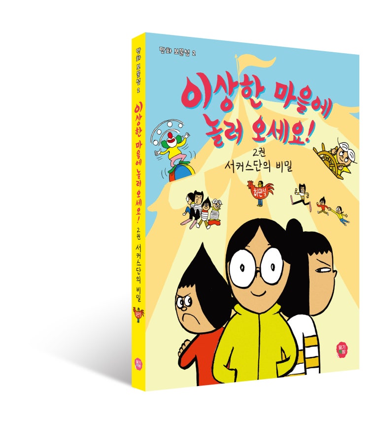 딸기책방 이미지