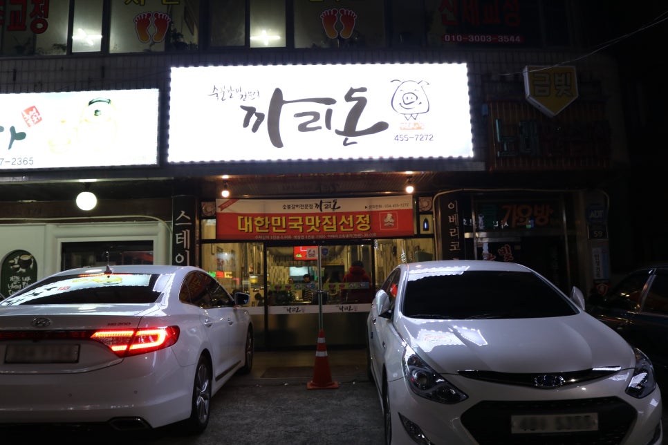 송정흑돼지숯불갈비 이미지