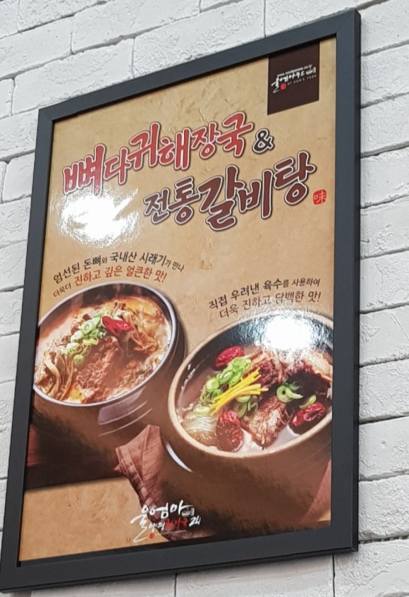 양평해장국 보령점 이미지