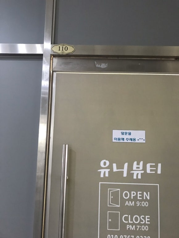 유니뷰티 이미지