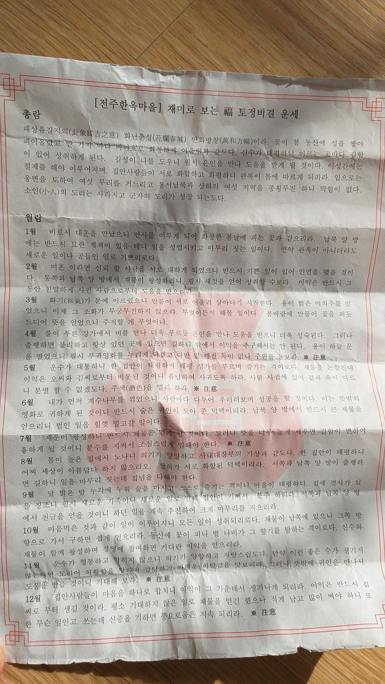 운수국수 이미지
