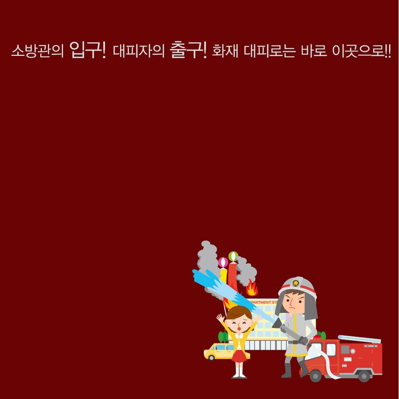 하나소방 이미지