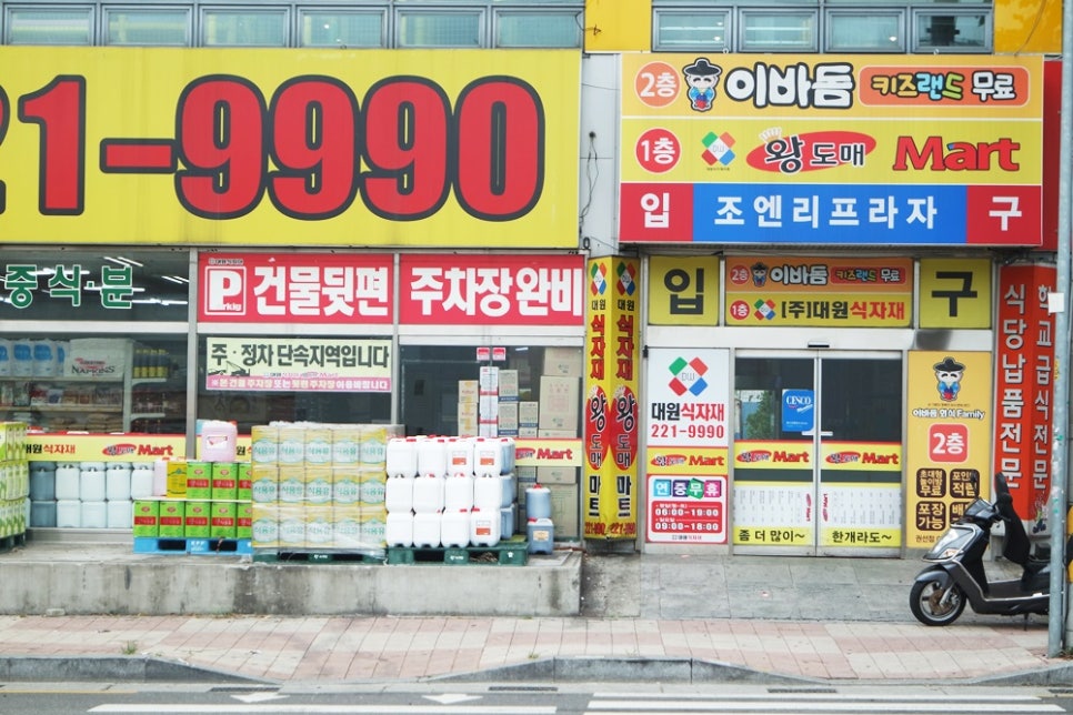 (주)대원식자재 이미지