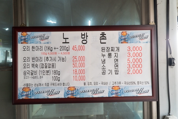 노방촌 이미지