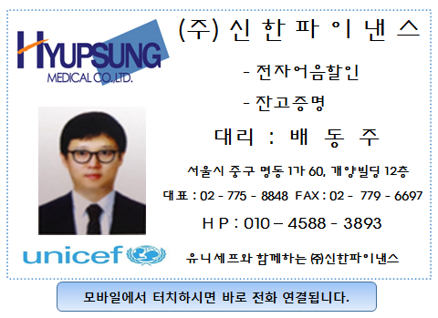 협성메디칼(주) 이미지