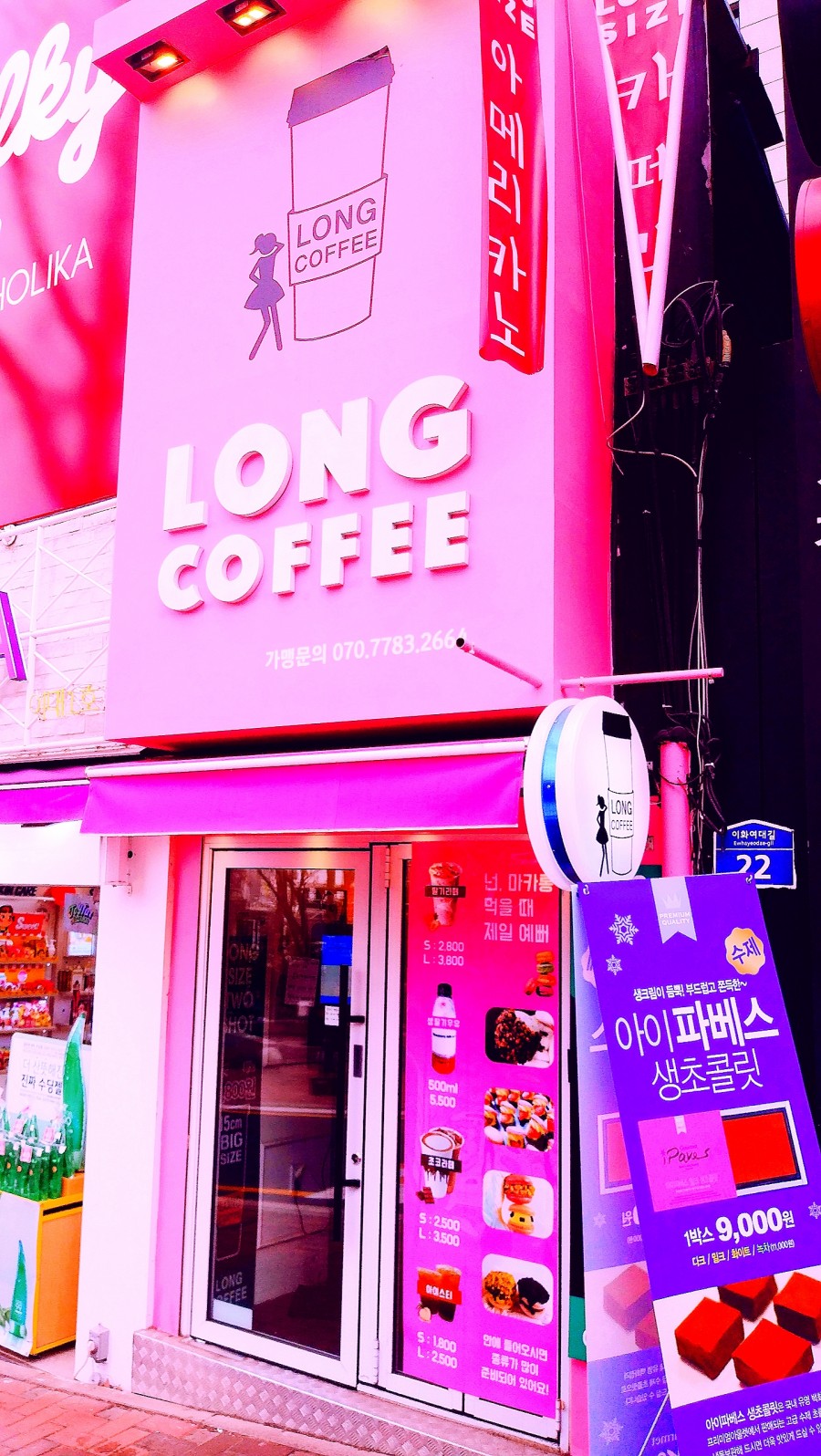 이화커피숍 이미지