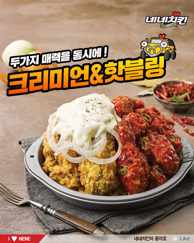 네네치킨중동약대점 이미지