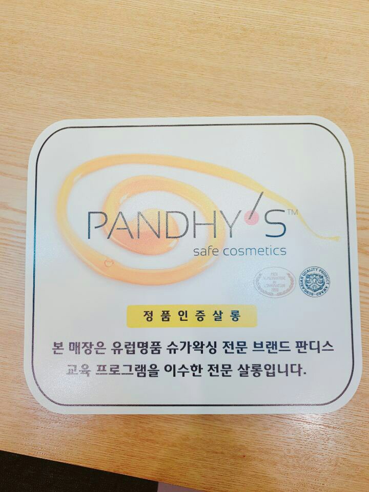 라온속눈썹 이미지