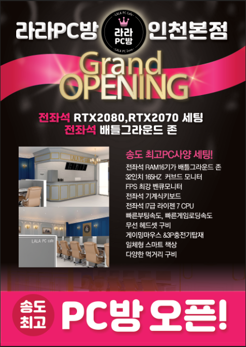 라라PC방 이미지