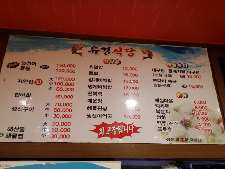 싱싱횟집식당 이미지