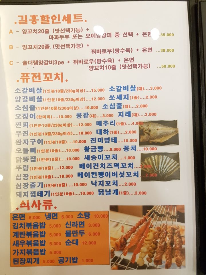 현지양꼬치 이미지