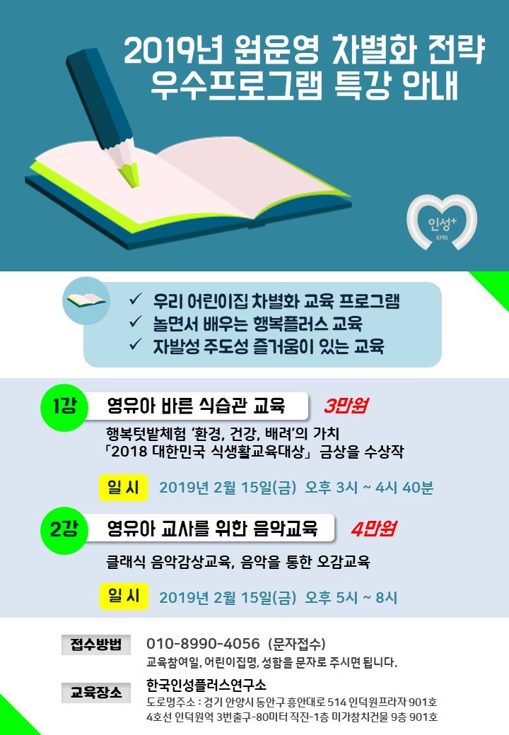 인성플러스연구소 이미지