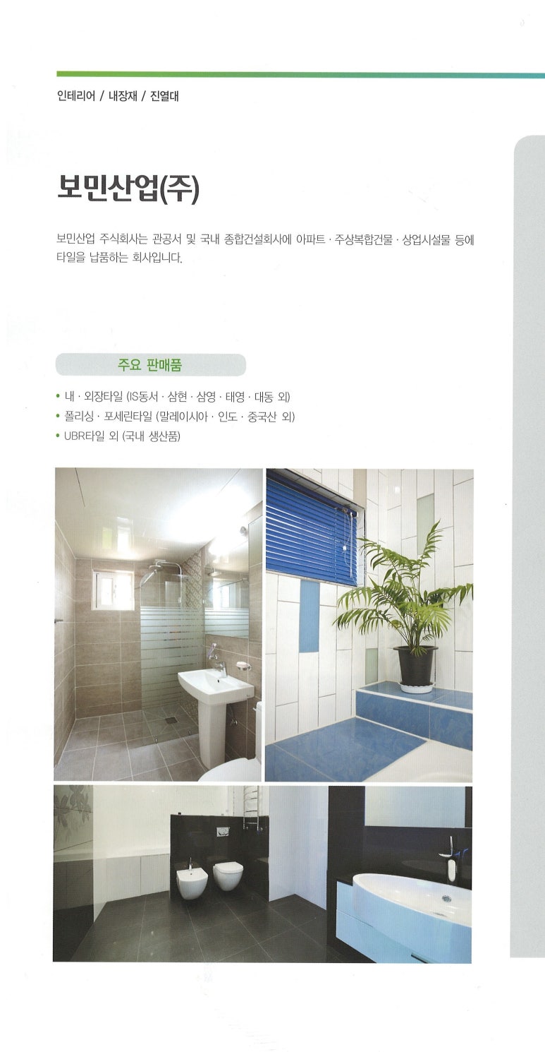 (주)유성팩 이미지