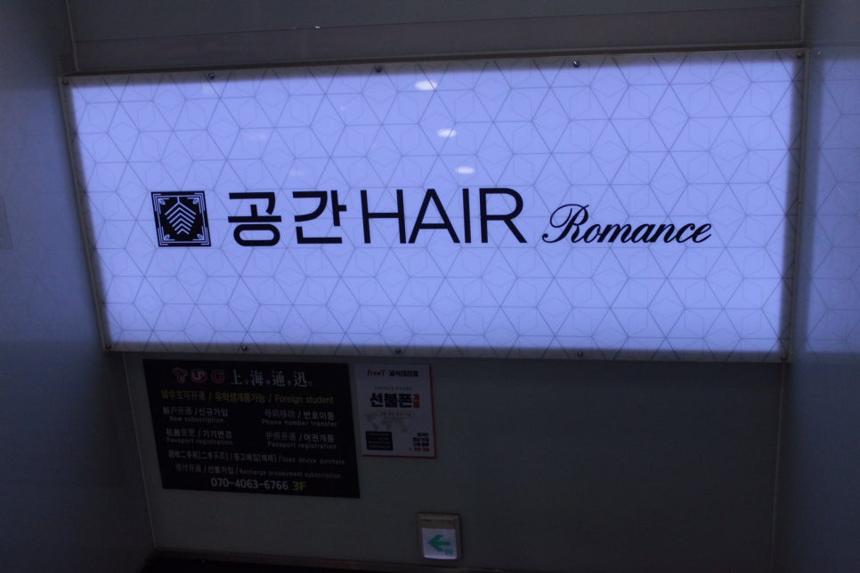 헤어공간 이미지