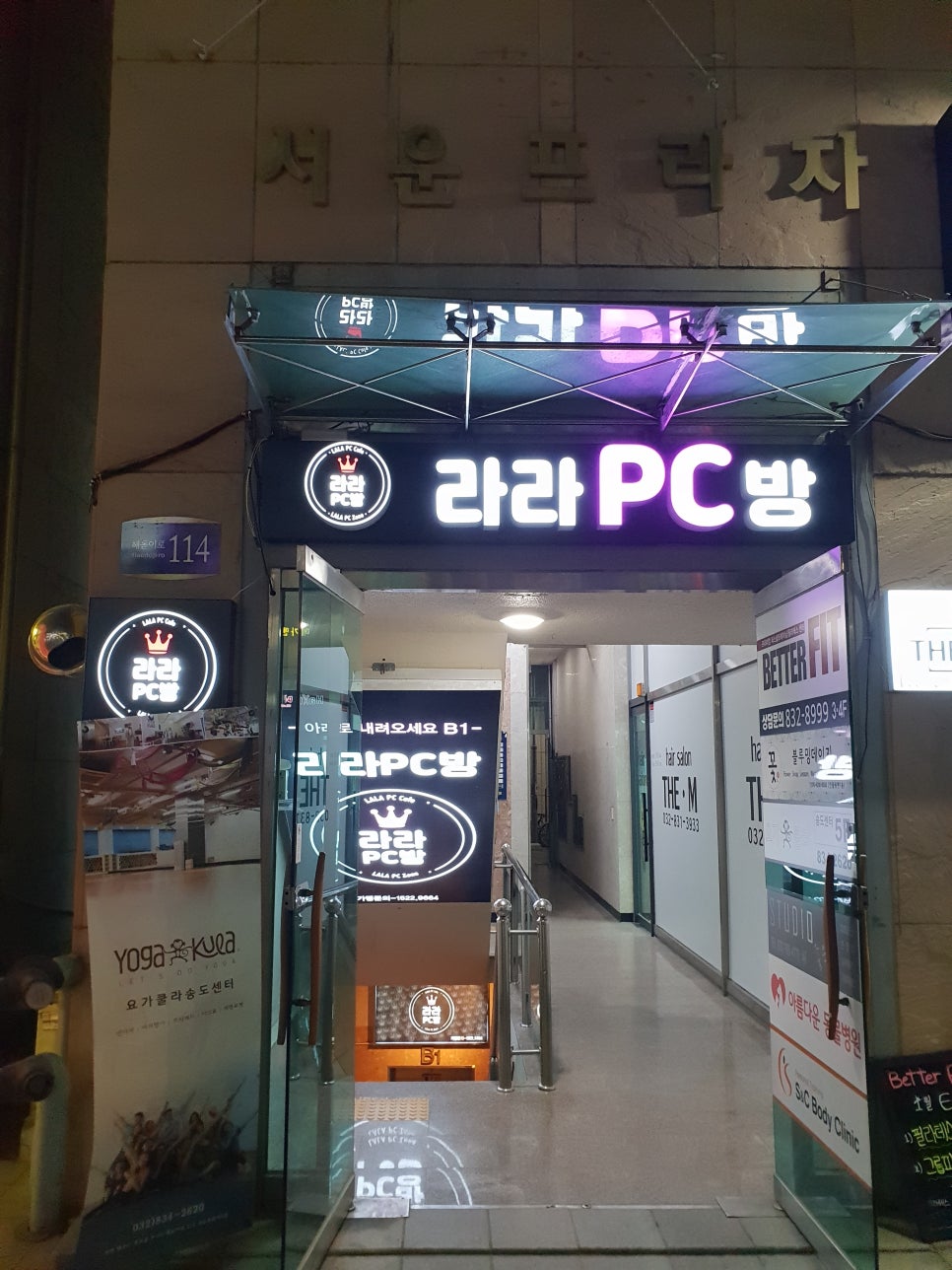 라라PC방 이미지