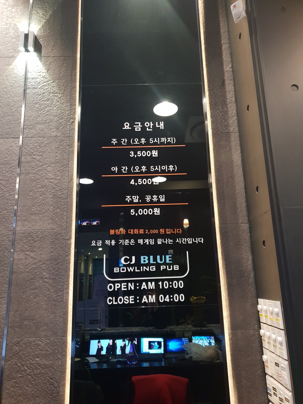 씨제이블루볼링펍 이미지