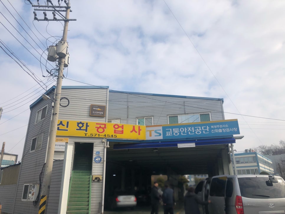 신화카센터 이미지