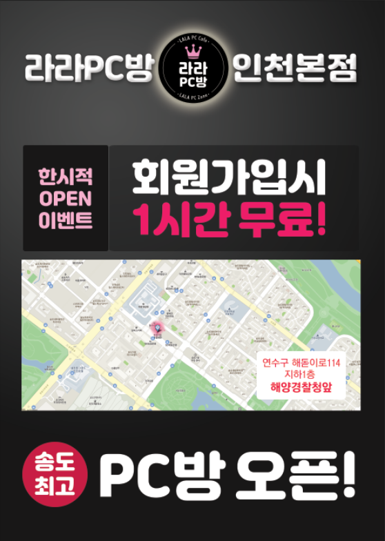 라라PC방 이미지