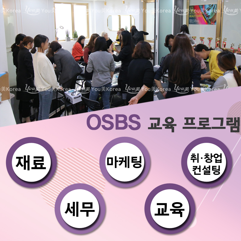 프로반영구화장아카데미 이미지