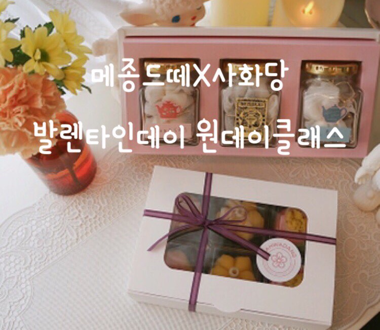 사화당 이미지