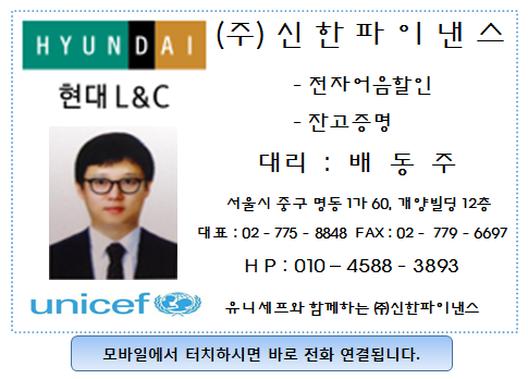 (주)현대엘앤씨 이미지