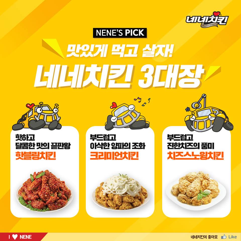 네네치킨중동약대점 이미지