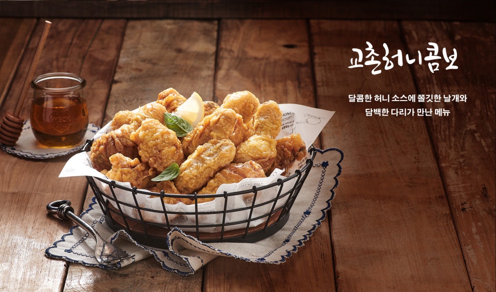 교촌치킨송내 이미지