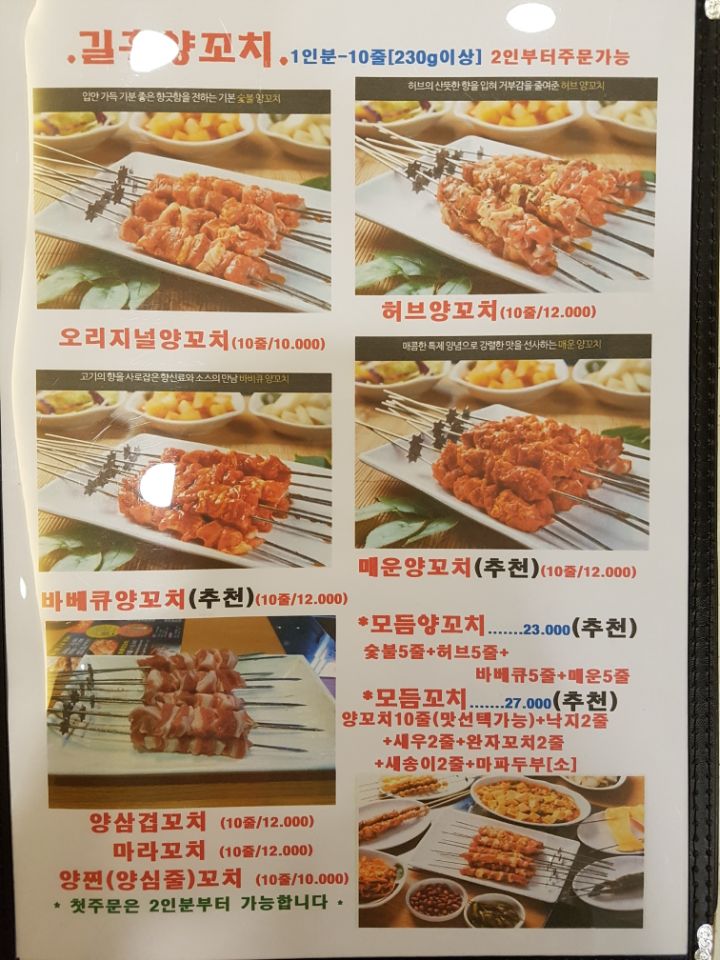 현지양꼬치 이미지