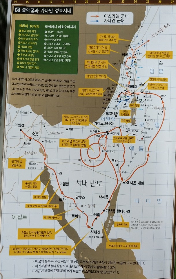 가나안 이미지