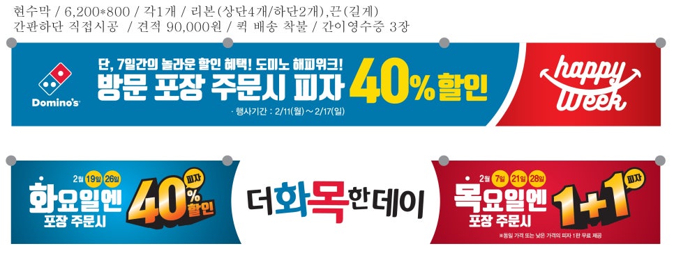 도미노피자 여의도점 이미지