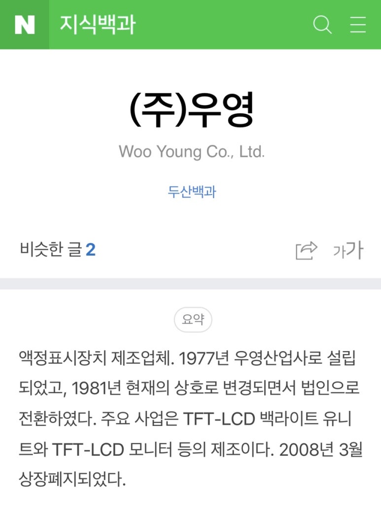 우영마트 식자재 이미지