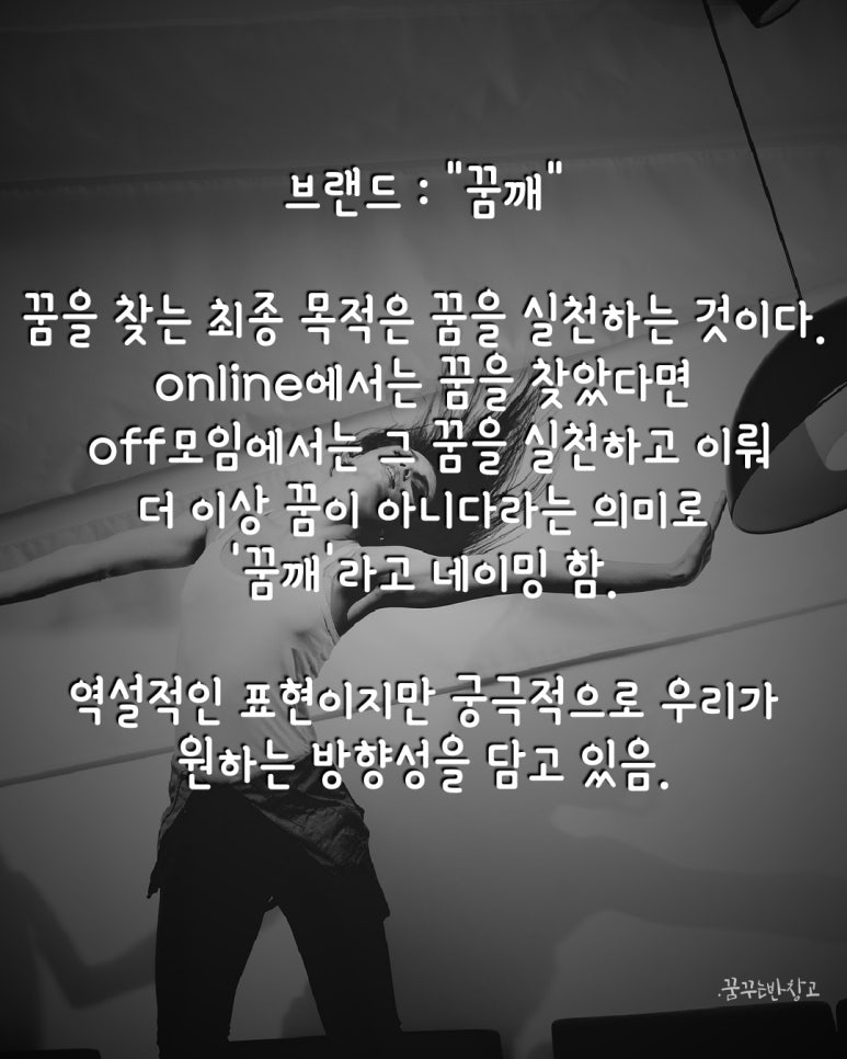 꿈의발전소 이미지
