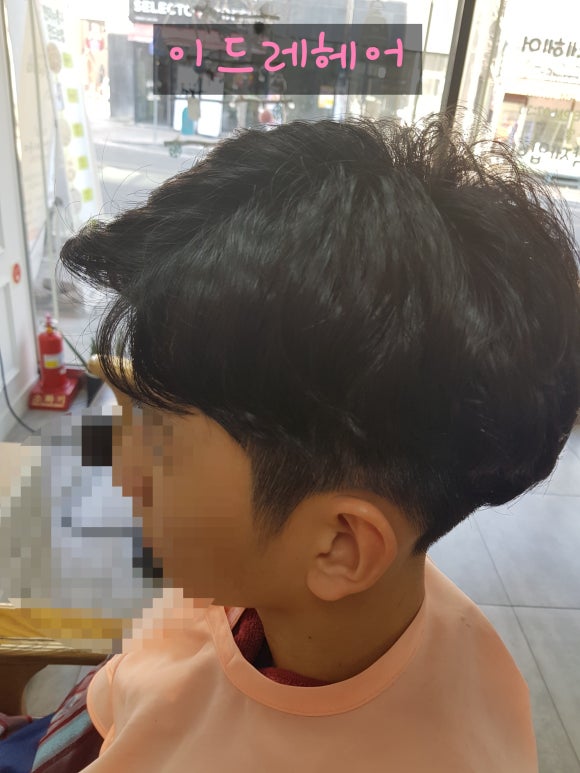 이드레헤어 이미지