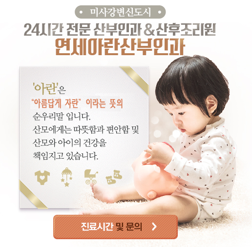 연세행복한산부인과 이미지
