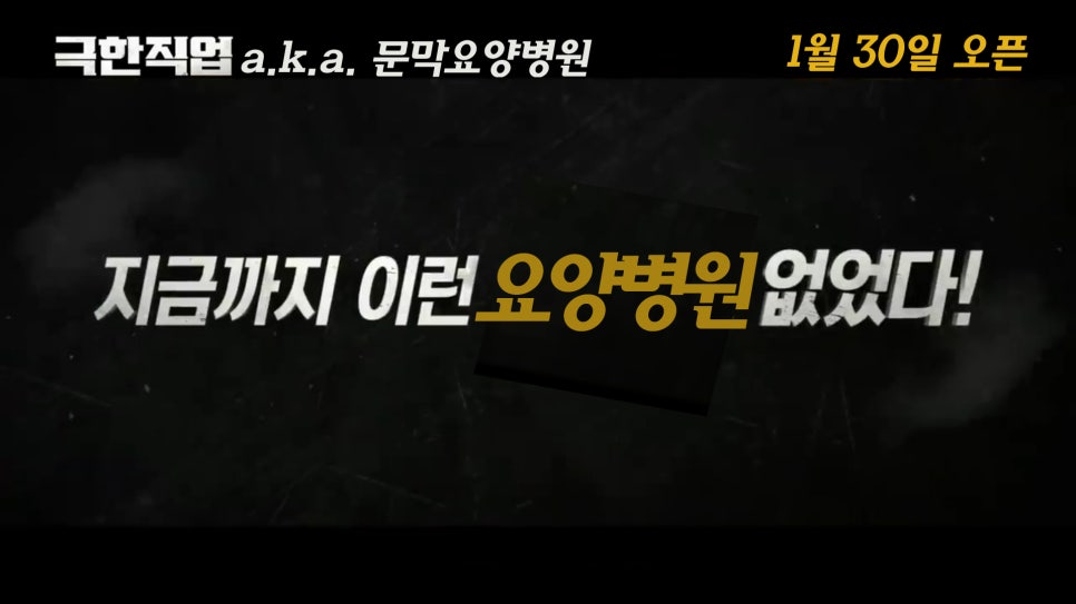 와이의료재단문막요양병원 이미지